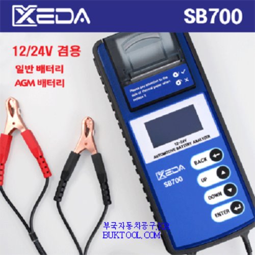 배터리종합진단기프린터용/한글판/ XEDA SB700 (12V~24V겸용)