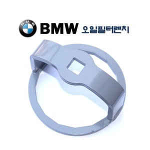 [D-828]BMW 오일필터렌치/다마스타 BMW 86mm 오일필터컵렌치/오일휠타캡/필타렌치/오일휠타컵렌치