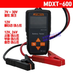 배터리테스터기 MDXT-600 / 밧데리